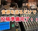 ボーカルMix&エンコード致します 録音から先は全部お任せ下さい！ イメージ1