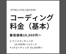 デザイン通りに！コーディングのお手伝いします あなたのその素敵なデザインがカタチになる。 イメージ3