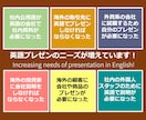 日本語パワポを英語に、英語パワポを日本語にします 翻訳＋α｜プロが作る「伝わる」日英・英日プレゼン資料作成 イメージ2