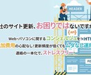 月額制：サイト更新をコイン制で柔軟に保守します サイト更新や修正を「必要な時だけ」依頼できる イメージ1