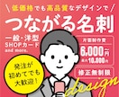 目を惹く「 名刺・カード 」をデザインします 遊び心・かっこいい・上品な名刺をキャリア10年のプロが制作！ イメージ1