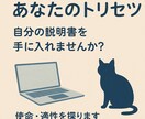 あなたの天職・使命・適性を星読みで読み解きます ホロスコープであなたがどんな人なのか探ります イメージ1