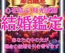 結ばれる縁を【タロット×月光霊視 】で読み解きます 運命のご縁を霊視で読み解き、幸せな結婚へ導きます。 イメージ1