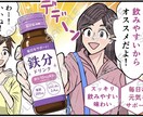 広告漫画描きます 可愛いキャラクターのLP(広告)漫画描きます！ イメージ3