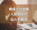 今の職場で意識すべきテーマお試し鑑定します 職場での立ち回りや評価に変化！ 職場でのテーマをサクッと知る イメージ1