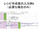 手作り石鹸レシピ作成表（エクセル）を販売します オリジナルレシピが簡単に作れる！手作り石鹸の材料計算を自動化 イメージ5