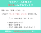 note迷子の方へ。プロフィール添削します note副業で収益化、継続に繋がる発信軸を整理します イメージ4