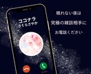 あなたの声をお聞きします 誰かと会話したい、誰かの声が聞きたい、雑談相手が必要な方へ イメージ3