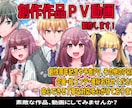 創作のPV動画制作、心を込めて制作します 一次創作、ゲームのPV動画制作いたします！ イメージ1