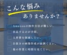 Amazonへの商品登録 出品作業を代行します Amazon運営歴7年！ 白抜き画像も無料対応いたします！ イメージ2