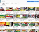Youtube用サムネイル作成します 見たくなる！開きたくなる！強烈サムネ イメージ2