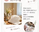 作品の魅力を伝える投稿画像5枚ます あなたの作品を、もっと素敵に伝える。 イメージ3