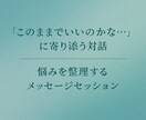 問いと対話を通じてあなたが行動できる形を設計します 選択肢が多すぎて、何を選べばわからない方へ イメージ1