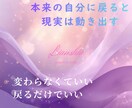 人生が動き出すー魂と現実の調和へと導きます 【現実変化】チャネリング✨迷い・悩みから抜け出しませんか？ イメージ3