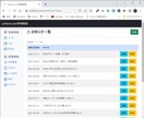 PHPやJavascriptの困りごとに対応します ちょっとした問題から、改修、再構築などにも対応可能 イメージ3