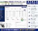 Excel業務をWebシステム化します Excel・紙の業務を低コストでWeb化します イメージ2