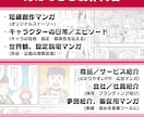 共感を生む！分かりやすく伝わるマンガを制作します 創作からビジネスまで。伝えたい想いを整理してカタチにします！ イメージ2