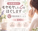 優しい声であなたの気持ちに寄り添います 気持ちに寄り添い整えながら絡まった心をほぐします イメージ1