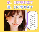 引き寄せ霊感タロット ｜ あなたを幸せへと導きます 全ての悩みからの解放へ　あなたのために本気の鑑定いたします！ イメージ3