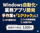 Excelマクロ、VBAで作業を自動化します 【当日相談OK】ExcelマクロVBAで業務を自動化します！ イメージ1