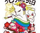 猫×和オリジナルイラスト制作します Japanese-style cat artwork. イメージ1