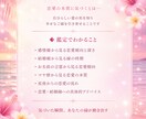 恋愛、結婚、出会い　本質まるごと鑑定　お届けします あなたの恋愛、結婚、出会いの流れを3つの視点かよみときます イメージ2