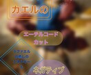 大天使ミカエル様のエーテルコードカットを教えます ネガティブな感情を解放してスッキリしたい新しい恋への進み方 イメージ1