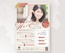 限定2枠！心に”刺さる”チラシを制作します 原稿まとまらなくても相談OK◎想いを整理して伝わるデザインに イメージ6