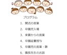 そのまま使える卒園式プログラム作成します Wordで編集できるシンプル卒園式プログラムを作成します イメージ3