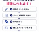 AIでココナラ出品文を作るマニュアルをお渡しします 商品タイトル・説明文・FAQ・納品文まで実践型作成PDF イメージ3