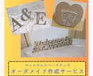 ウェルカムスペースグッズ オーダーメイドで作ります 『好き』をカタチに！3Dプリンターで作るウェディングアイテム イメージ1