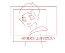 簡単な似顔絵やイラスト描きます 世界にひとつしかないあなた専用のイラスト イメージ6