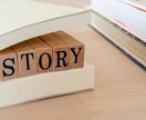 苦しみ消し去るため【人生ストーリー】を書き換えます 自分では気づかない思考＆行動の『癖』が『苦しみ』の原因！ イメージ2