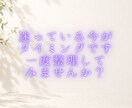 決断で迷う方へ｜運気と時期を九星気学で明確にします 頑張っているのに進まないあなたへ。最適な時期を伝えます イメージ10