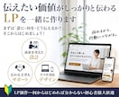 予算少なめで設計から伴走するLP制作します 先着限定5名様・成果に繋がりやすいLPを設計から一緒に制作 イメージ1