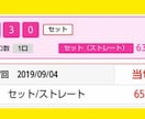 新予想　一度当てたい方ナンバーズ３を予想します 今月ストレート０回ボックス2回 イメージ1