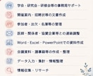 医療・学術の事務局業務をサポートします 医師会18年の実務経験を活かし丁寧に対応します イメージ2