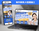 実践メソッドと型で"失敗しない"LP制作します 「LPガイド」進呈！ノウハウと型で成果につなげるLP制作 イメージ6