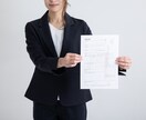企業に刺さる自己PRや学チカを一緒に発掘します 面接毎に自己PRやレジュメを更新していますか？ イメージ1