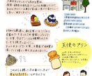 お店の魅力が伝わる手描きチラシ作成します 思わず手に取りたくなる愛される1枚 イメージ1