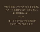元小学校教員が教えます 元小学校教員によるオンライン補習塾です。 イメージ2