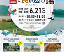 イベントフライヤーをデザインします イベント大きさに関わらず、魅力を引き出し表現します。 イメージ2