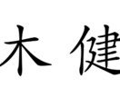 名前シールや整理整頓用ラベルなどを作成いたします 【記号や絵文字•写真なども印字可能】 イメージ3