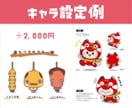 幅広いタッチでオリジナルキャラクターデザインします 個人様から企業様まで、ご希望をカタチに安心サポート！ イメージ5