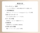 公式LINEをお店の雰囲気に合わせて構築します 見やすく伝わる設計でクリック率UP｜初めての方もご安心下さい イメージ3