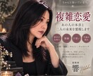誰にも言えない恋、あの人の本音と未来を霊視します 不倫・既婚者・曖昧な関係…本当のお気持ちと先を読み解きます イメージ1
