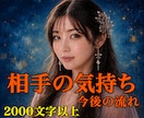 相手の気持ち二人の今後や未来を霊視タロットで視ます 潜在意識を書き換えて二人の理想の未来を引き寄せる イメージ1