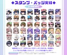 アニメーション対応◎かわいいスタンプを作成します 企業実績多数有！YouTube・Twitch・TikTok☆ イメージ2
