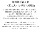 あなたの魂が持つ【使命】を守護霊に聞きます 何をするために私は生まれてきたんだろう？と思っている方へ イメージ7