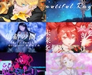 イラスト制作込み｜歌ってみた・ボカロMV作ります 本家再現・全お任せも！高品質イラストで人物～動画一括制作 イメージ13